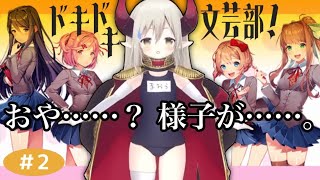 【ドキドキ文芸部 2】幼馴染、重くない？【えま★おうがすと/にじさんじ所属】