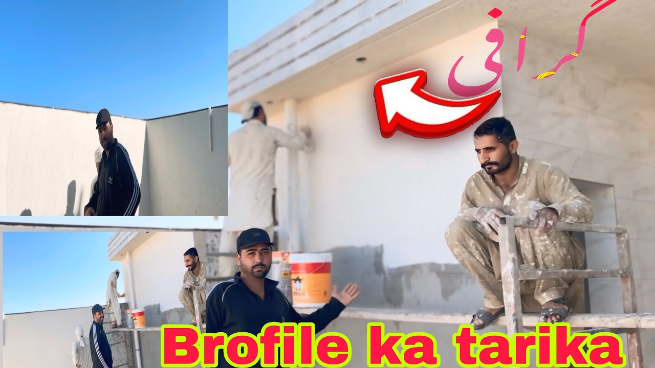 Graphi Karny Ka tarika in Saudi Arabia 🇸🇦 بروفائل کا مکمل طریقہby alisialkoti #alisialkoti11 