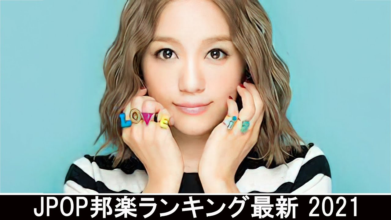 邦楽 10,000,000回を超えた再生回数 ランキング 名曲 メドレー - 2021 年 ヒット曲 ランキング ♫ 日本の歌 人気 2021 (日本の音楽) 04