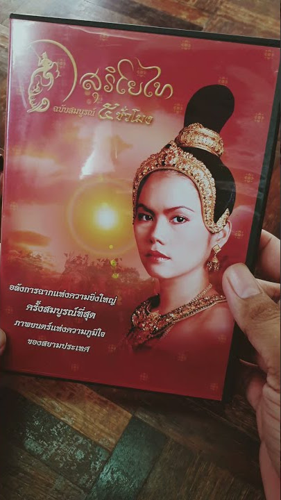 Suriyothai 5 Hour Version DVD Boxset