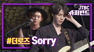 The Rose (더 로즈) - Sorry/ JTBC Superband (슈퍼밴드) chords