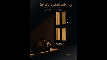 سورة الإسراء 🤍الشيخ محمود خليل الحصري