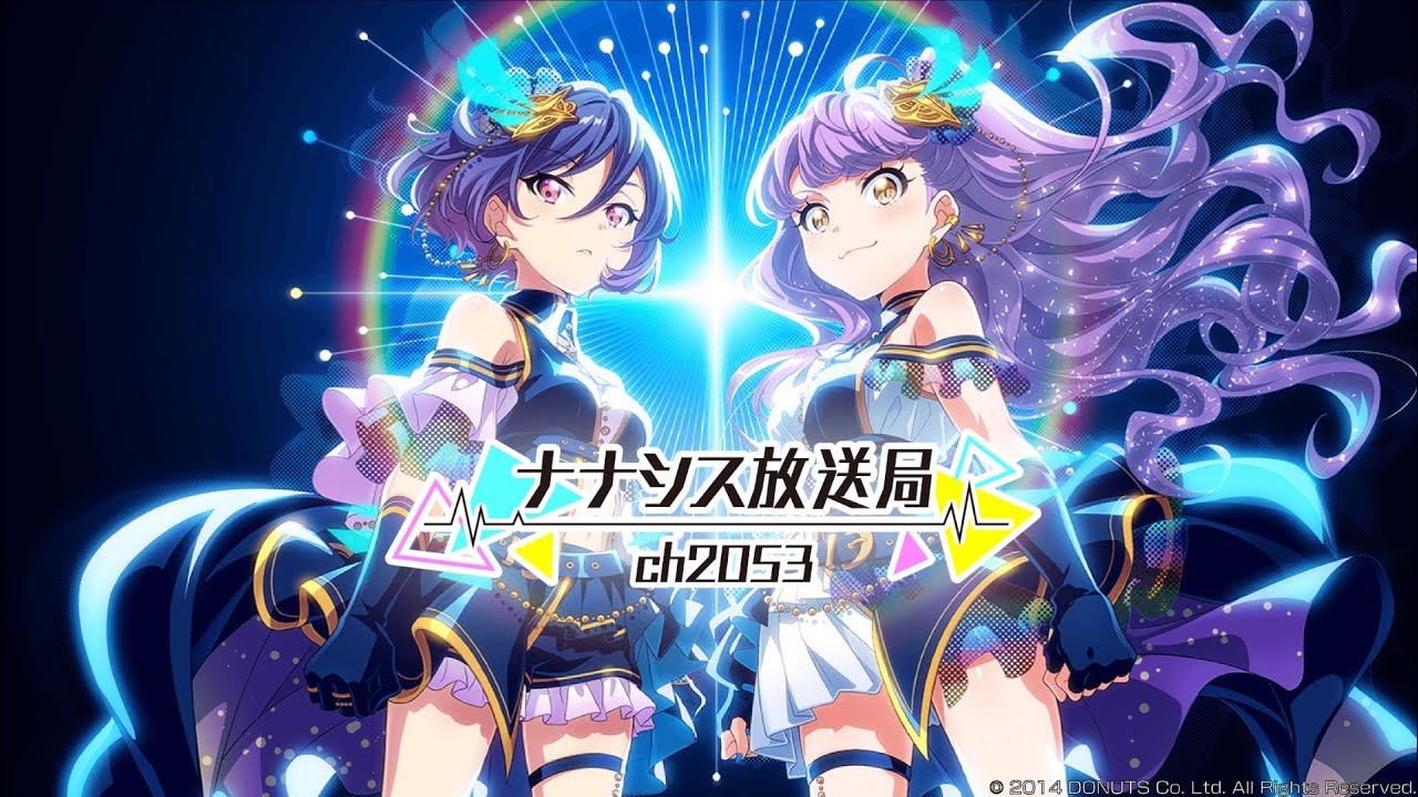 第3回 ナナシス放送局 ch2053