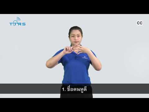 บริการถ่ายทอดการสื่อสารแบบข้อความสั้น (SMS)