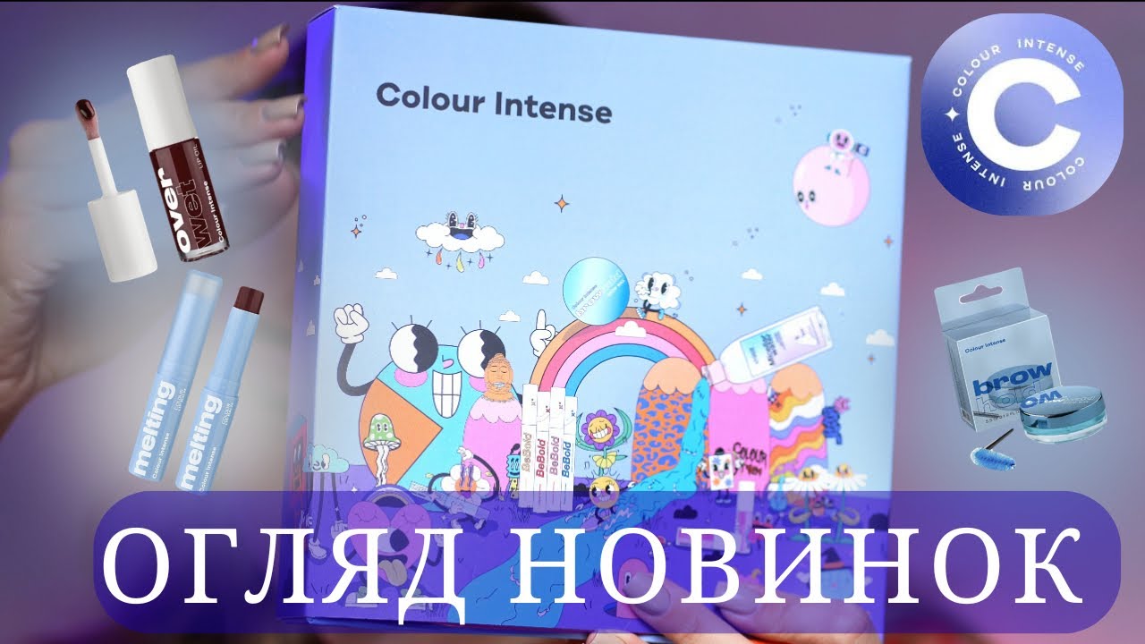 Оглядаємо PR-бокс  від Colour Intense🩵