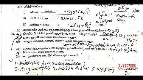 10th standard science first revision 2023 test original question paper theni Tamil medium