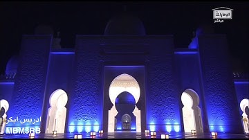 ادريس ابكر ينثر ابداعة من سورة الصافات تراويح ليلة 23 رمضان 1441