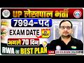 UPSSSC Lekhpal Vacancy 2026 | Last 70 Days Preparation Strategy 2026 By Ankit Bhati Sir