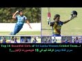 Top 16 Beautiful Girls of Sri Lankan Women Cricket Team | Sri Lanka Cricket Team