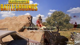 Задержка в развитие 😋😂🤓👍🔥💥  Pubg нарезка пубг