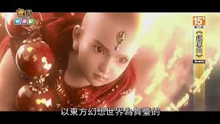 一曲鎮魔！《鎮魔曲》吊著鋼絲正式公佈啦！_電玩宅速配20170809 screenshot 4