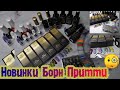 НОВИНКИ Борн Притти/Born Pretty с АлиЭкспресс/AliExpress 👏/ЧТО мне подарили 🧐😲!!! ???