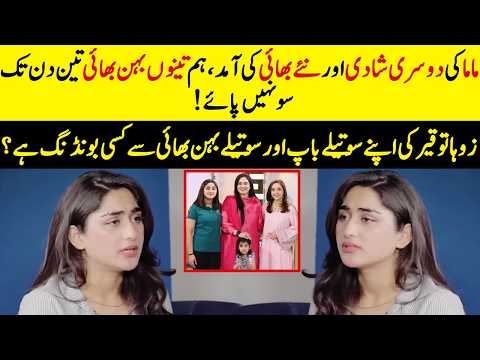 What Kind Of Bonding Does Zoha Tauqeer Have With Her Stepfather & Step-Siblings? | Desi Tv | SB2Q