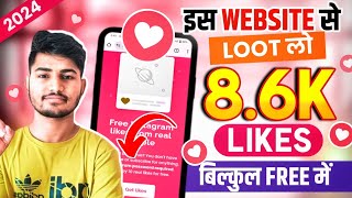 Instagram Par Like Kaise Badhaye ❤️ | Insta Par Like Kaise Badhaye | instagram Like Kaise Badhaye