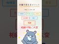 本籍地を変えるメリットってなに？ #本籍 #戸籍 #暮らしの知識 #雑学