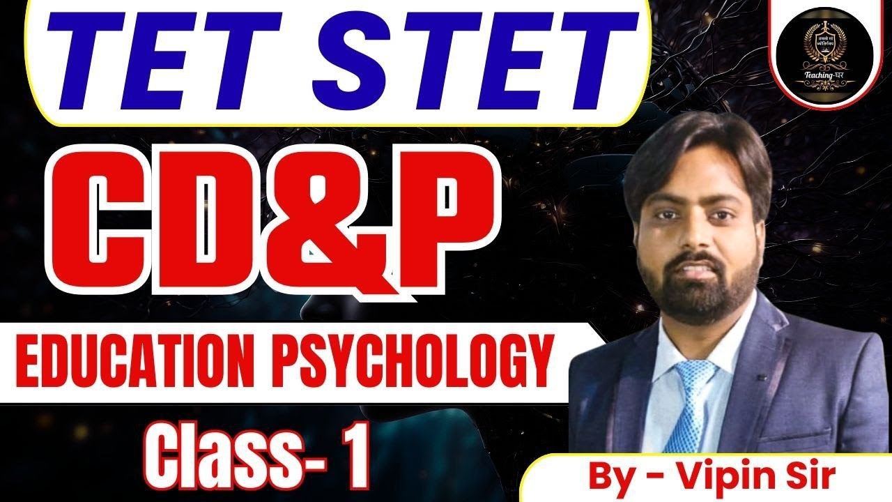 UPTET || SUPERTET || 2026 || TEACHING GHAR || LECTURE + MCQs || CD&P || VIPIN SIR