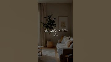 تدبروا الآيات.  #قران #احمد_العجمي #quran