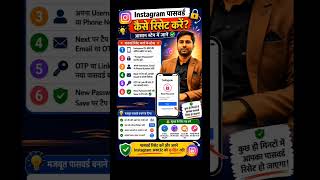 how to reset Instagram password