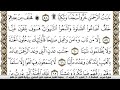 سورة مريم مكتوبة محمود خليل الحصري كاملة بدون اعلانات برواية قالون عن نافع