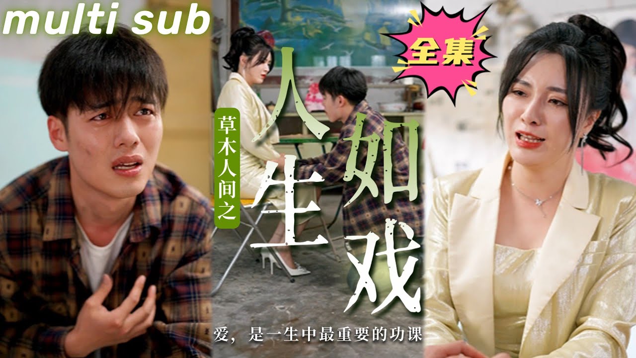 灰姑娘与植物人弟弟的虐心故事