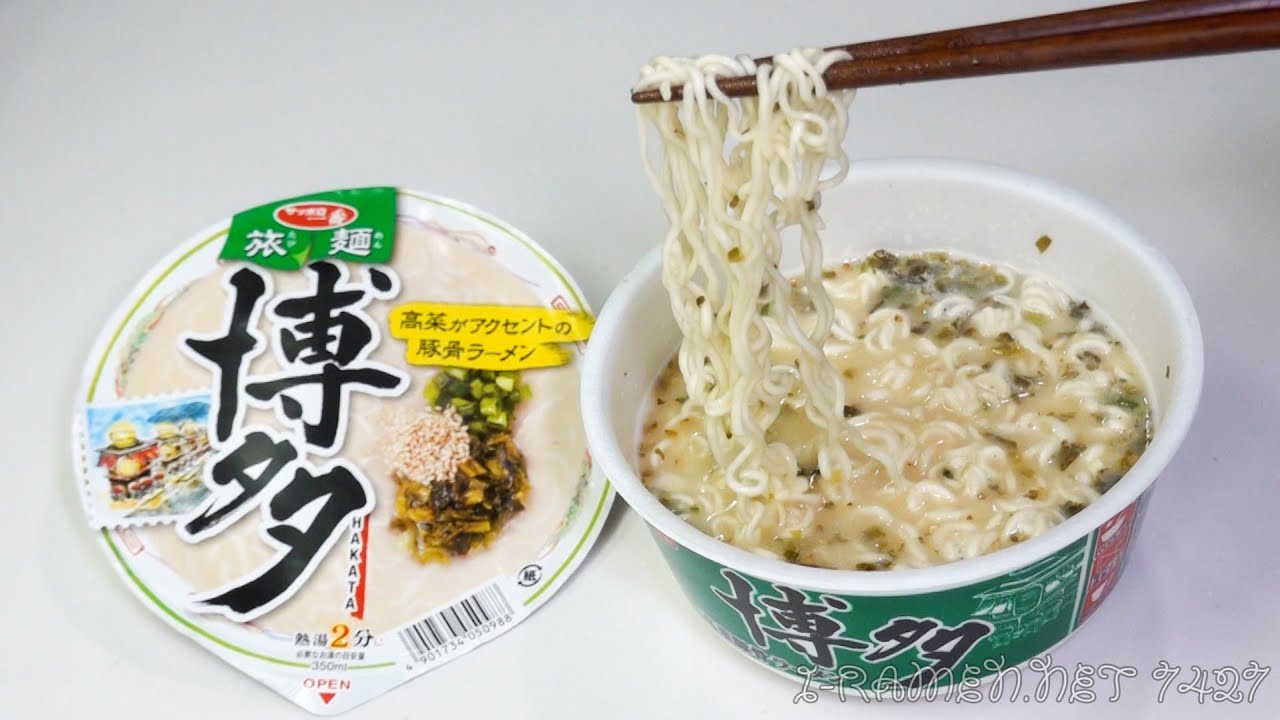 No.7427 サンヨー食品 サッポロ一番 旅麺 博多 高菜豚骨ラーメン - YouTube