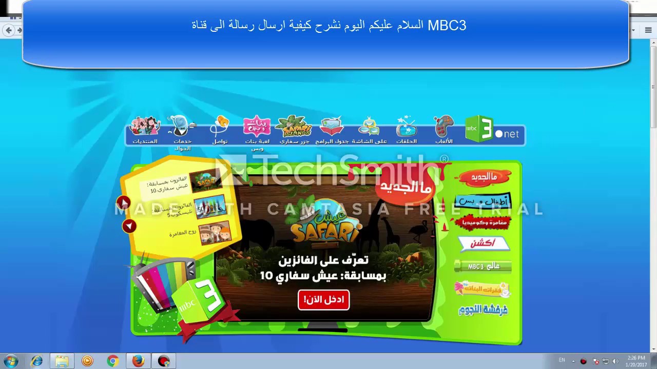 اكتب رسالة الى mbc3