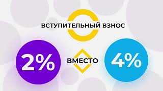 В Эти Непростые Времена Жилищный Кооператив «Келечек» Идёт Навстречу И Меняет Условия Вступления!