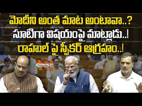 Rahul Gandhi Shocking Comments On PM Modi In Parliament | Om Birla | BJP VS INC | Nationalist Hub
