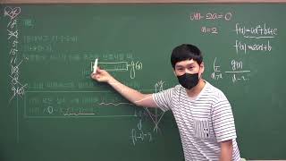 20220926 수학2 09.26 주간 TEST(2021 동대부고 기출) 주요 문항 해설(8) (S) 장안동 수학 형설학원 기특한 수학 노동일