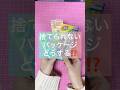 たまごっちパッケージリメイクしてみた #たまごっち #パッケージリメイク #シール帳 #えなな