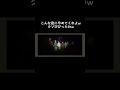 怖いの見ておしっこちびらないでね♡