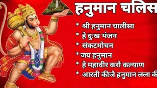 Download Lagu _ श्री हनुमान चलिसा _ Hanuman chalisa _ hanuman chalisa _ Morning hanuman chalisa_ #hanuman_gatha  MP3 Download Lagu _ श्री हनुमान चलिसा _ Hanuman chalisa _ hanuman chalisa _ Morning hanuman chalisa_ #hanuman_gatha  MP3