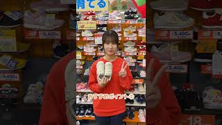 シューフィッターが教える！