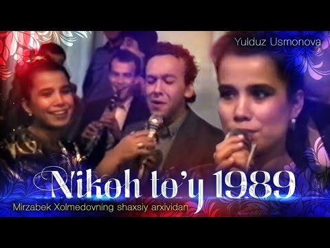 Yulduz Usmonova - Nikoh to’y 1989 | Mirzabek Xolmedovning shaxsiy arxividan