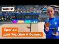 ❤️Медаль для України й тата, який її захищає! Вікторія Онопрієнко виграла БРОНЗУ на Всесвітніх іграх