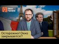 Франция планирует мирные переговоры с Россией? Мнение Ивана Панкина.