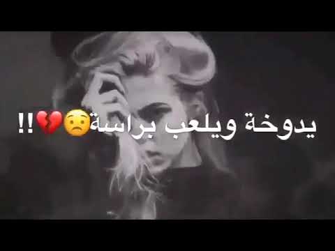 اغنيه زمان الي شرب كاسه يدوخه ويلعب براسه