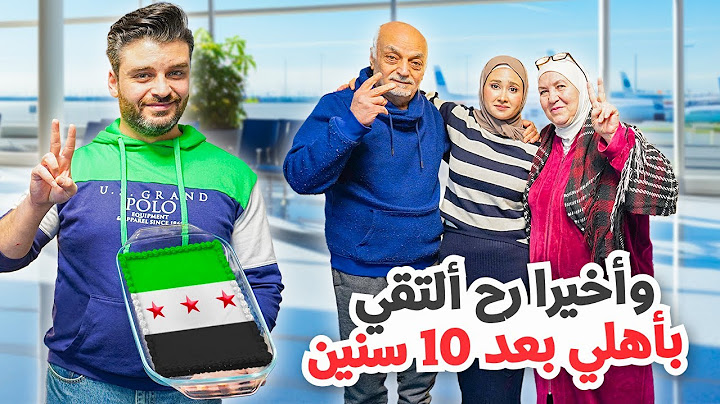 واخيرا رح التقي بأهلي قريبا بعد غياب طويل | عملنا تحلاية للعيلة بهالمناسبة | مؤثر 🥺