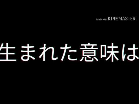 「第２回ゆきねこ東方PV大会」死にたい人生きたい人