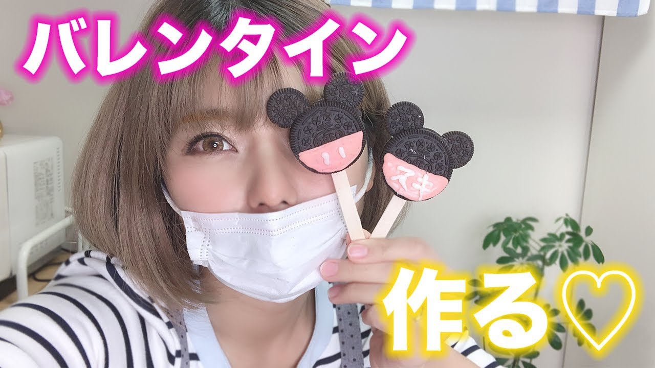 【バレンタイン】オレオでミッキーを作ってみた！手作りお菓子