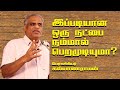 Episode 9  prof kalyanaraman speech about sanga ilakkiyam  part 2   namtamilmedia 