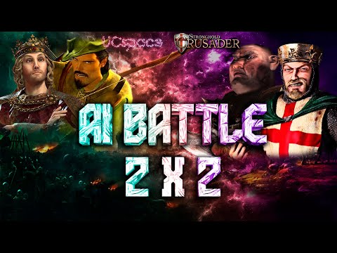 Видео: Пераллион и Робин Гуд против Кабана и Ричарда | AI Battle 2х2