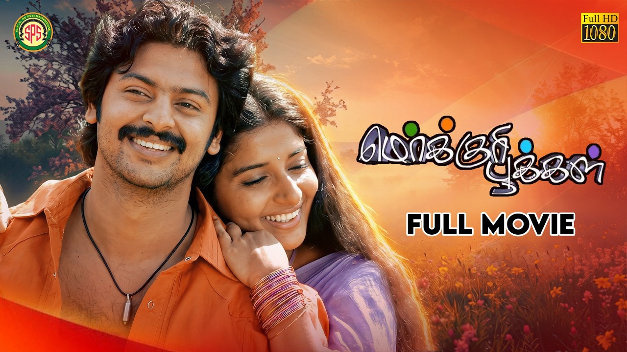 Mercury Pookkal - Tamil Full Movie 🎬 | Lovers Day Special | Srikanth | Meera Jasmine