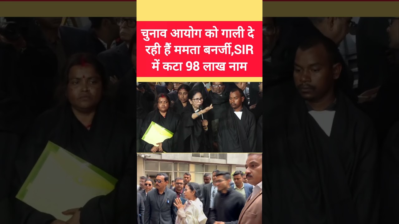 पीएम मोदी और चुनाव पर भड़कीं ममता बनर्जी | SIR में 98 लाख नाम कटे | West Bengal Assembly Election