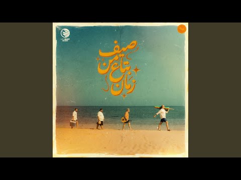 يوم جديد Youm Gedid