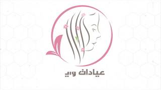 Oasis Clinics عيادات وايسز