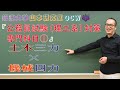 全体概要説明（公務員試験(理工系)対策：専門科目『土木三力✕機械四力』）