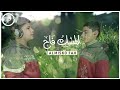 انشودة المسك فاح بدون موسيقي عبد الرحمن محمد سعيد السيد ابداع وجمال