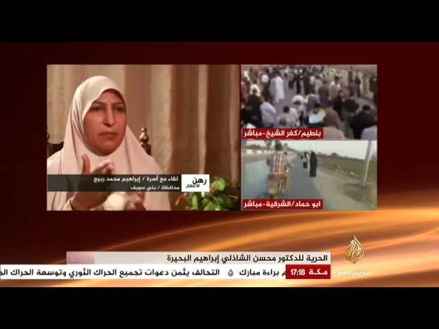 رهن الإعتقال لقاء مع أسرة إبراهيم محمد ربيع..محافظة بني سويف