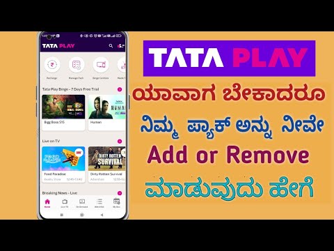 Tataplay add or remove pack in Kannada | Mogan's View | ಕನ್ನಡ